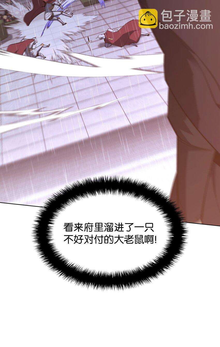 138 皇妃的黑魔法师(1/3)-第139话