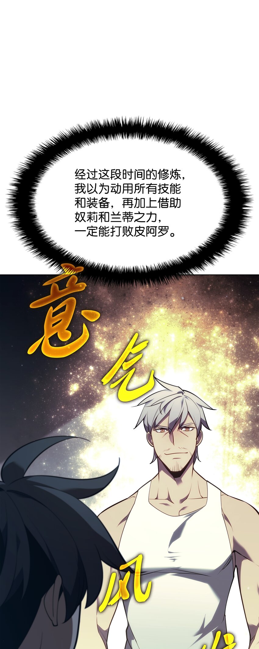 140 无法独自完成的事(1/4)-第141话