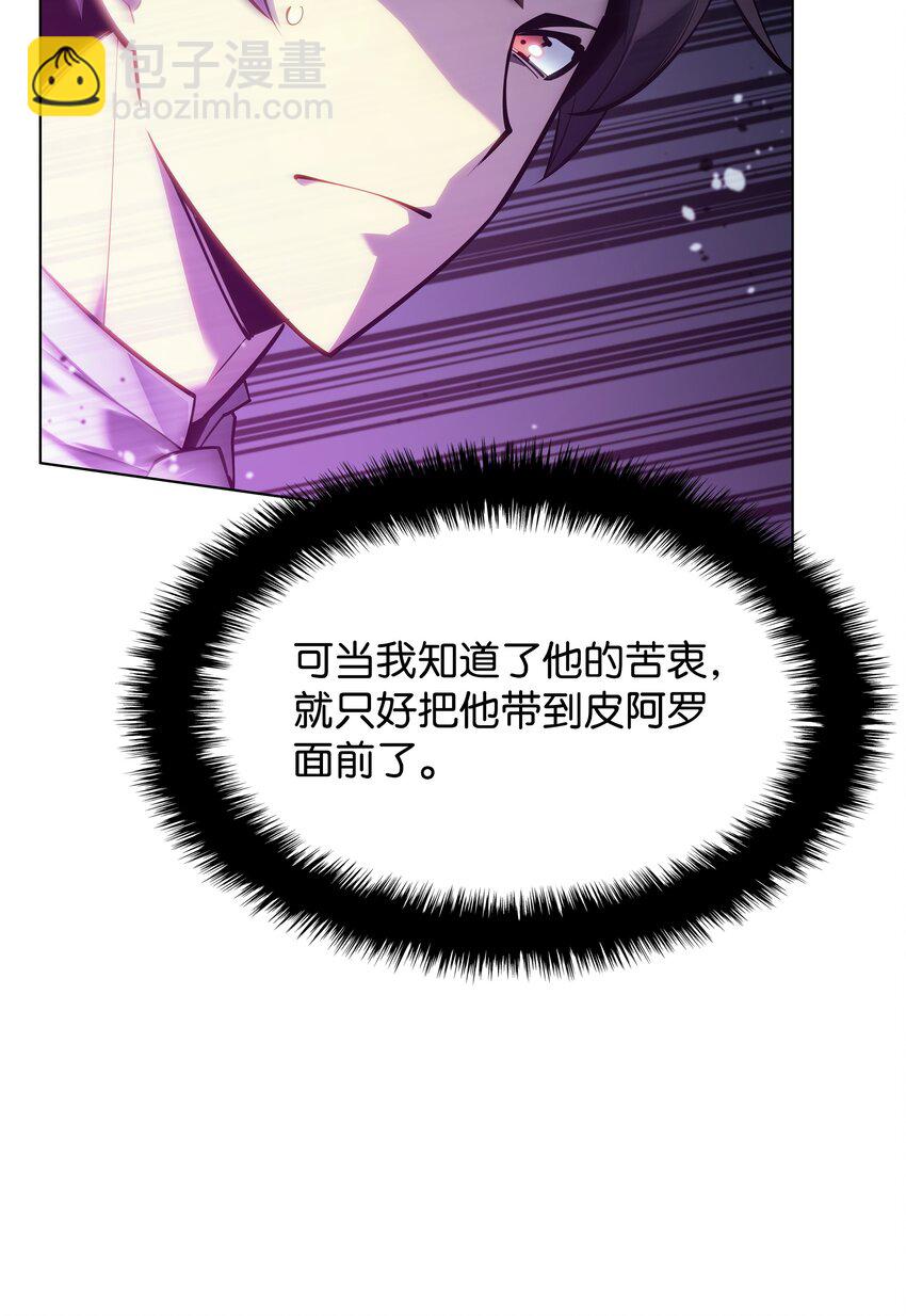 140 无法独自完成的事(1/4)-第141话