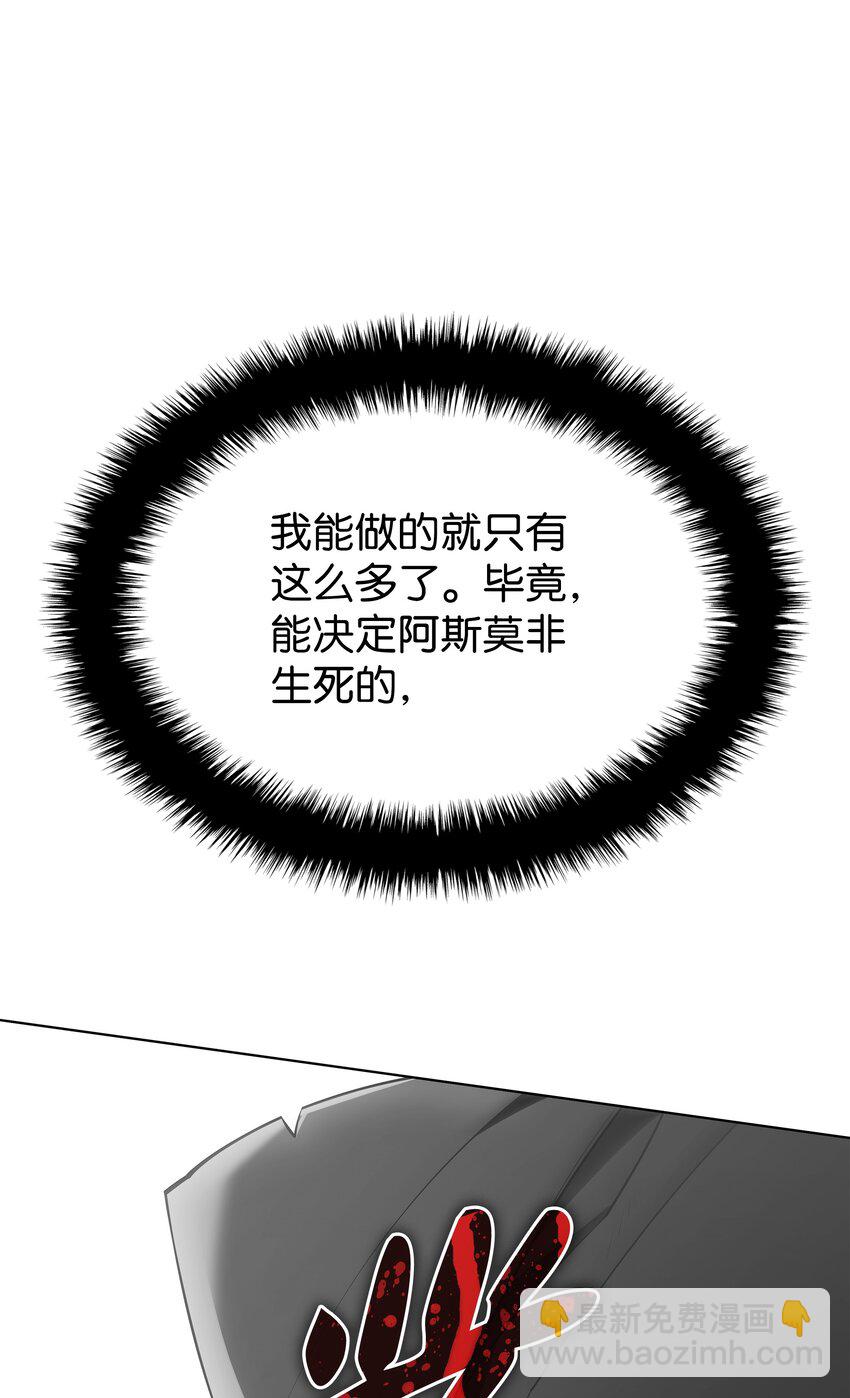 140 无法独自完成的事(1/4)-第141话