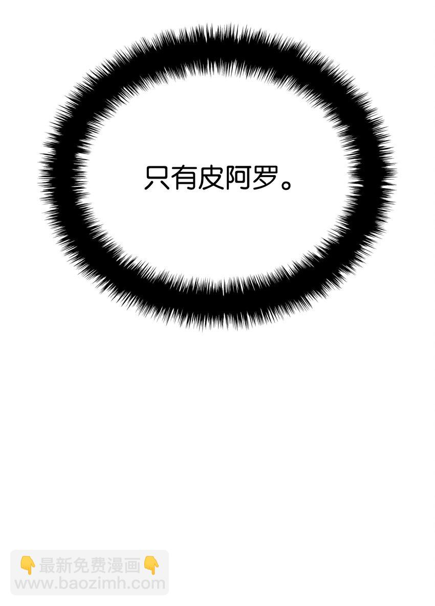 140 无法独自完成的事(1/4)-第141话
