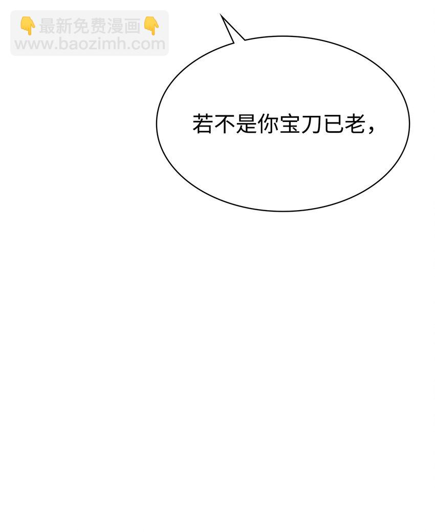 140 无法独自完成的事(1/4)-第141话