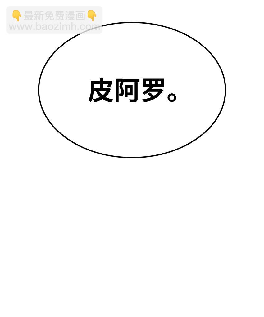 140 无法独自完成的事(1/4)-第141话