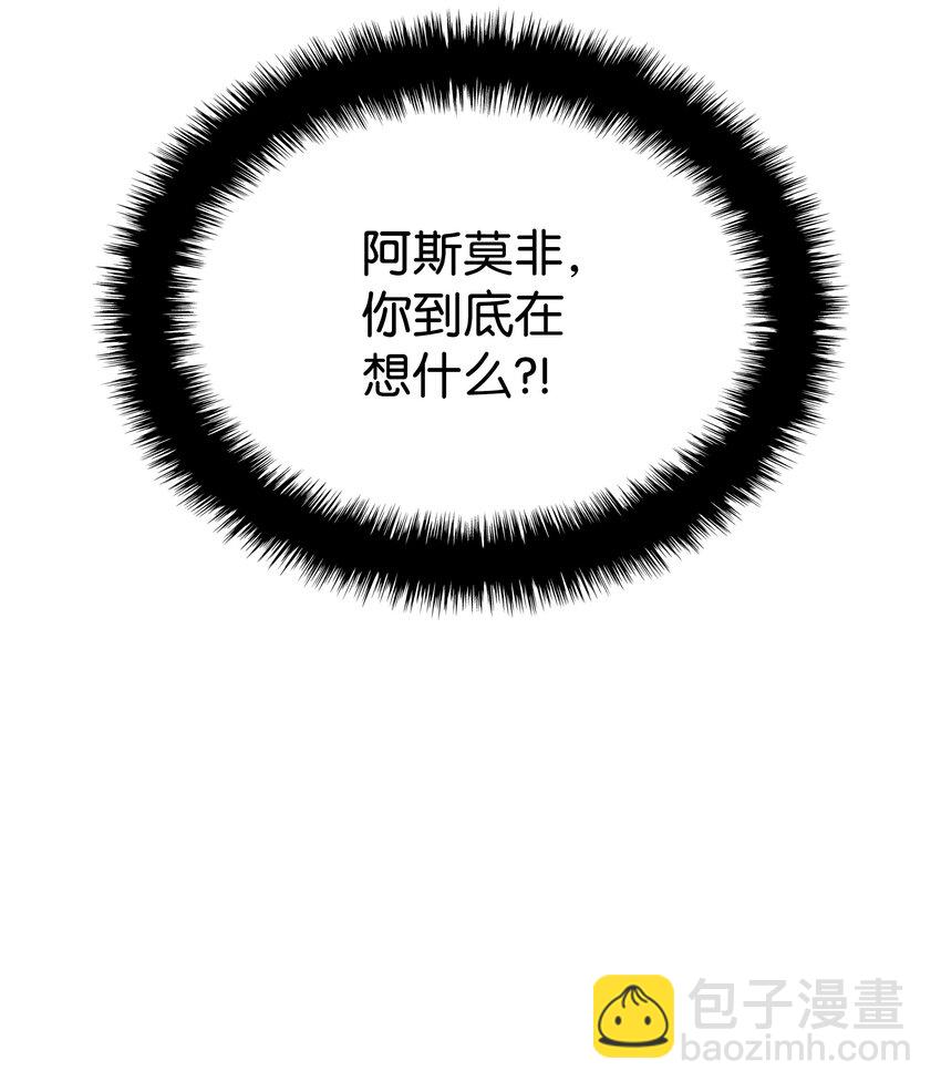 140 无法独自完成的事(1/4)-第141话