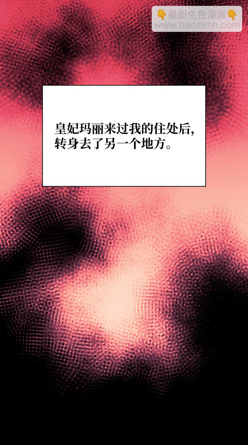 140 无法独自完成的事(1/4)-第141话