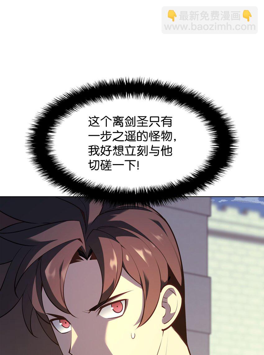 140 无法独自完成的事(1/4)-第141话