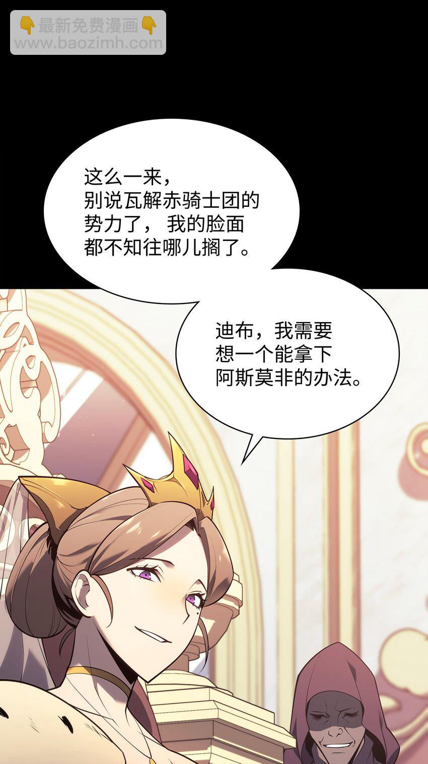 140 无法独自完成的事(1/4)-第141话