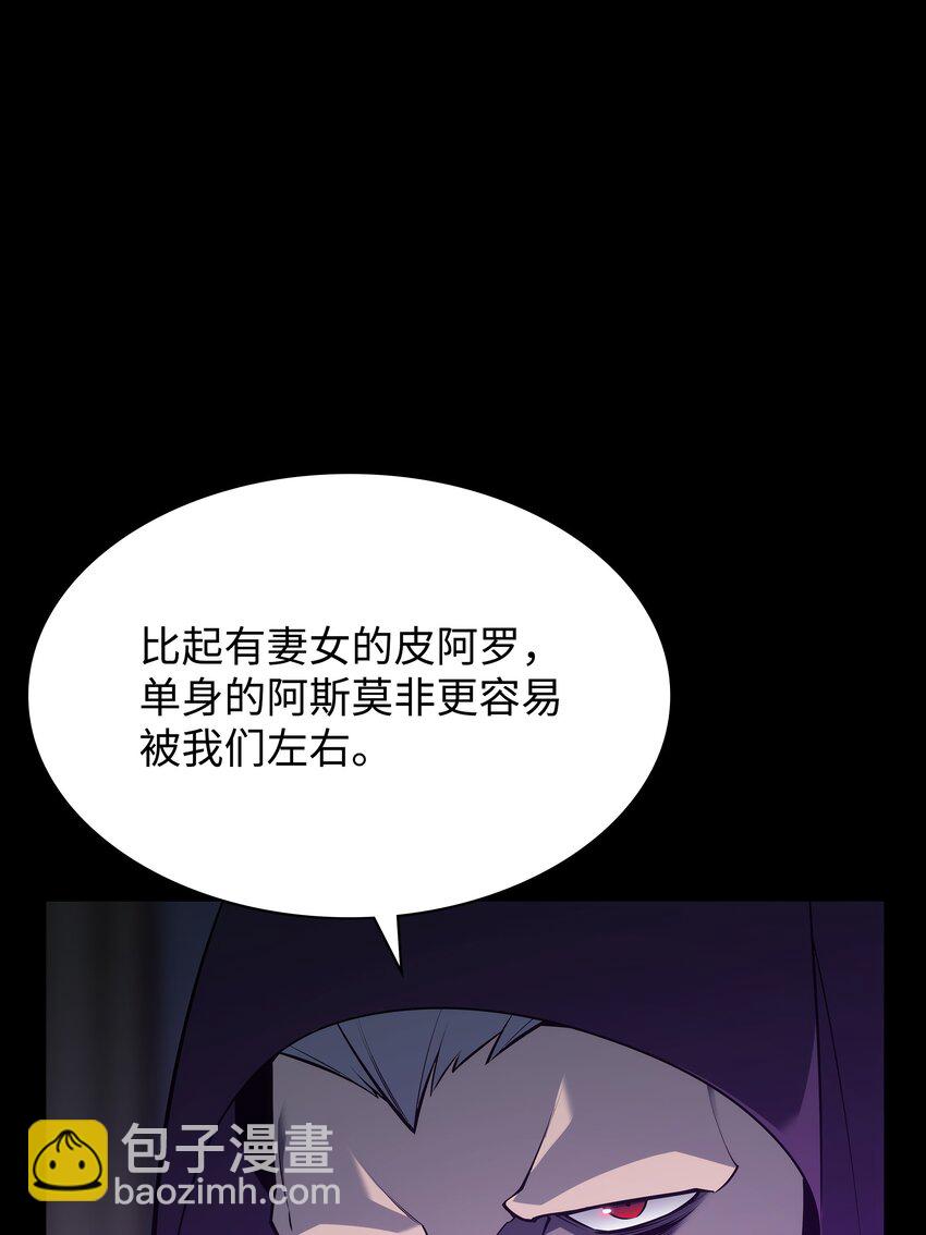 140 无法独自完成的事(1/4)-第141话