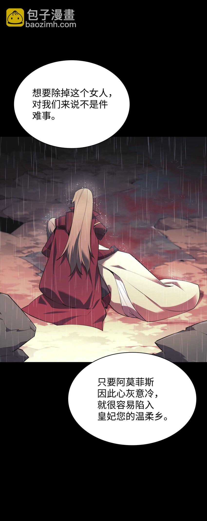 140 无法独自完成的事(1/4)-第141话