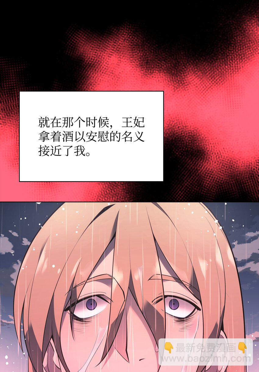 140 无法独自完成的事(1/4)-第141话