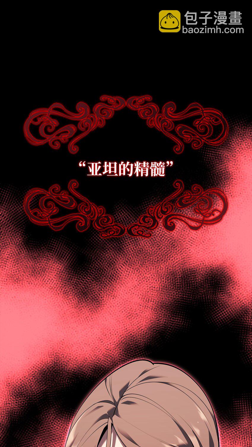 140 无法独自完成的事(1/4)-第141话