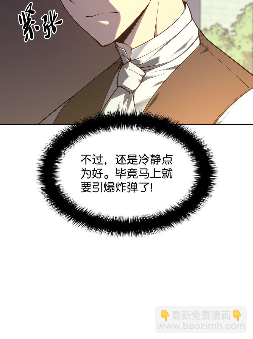 140 无法独自完成的事(1/4)-第141话