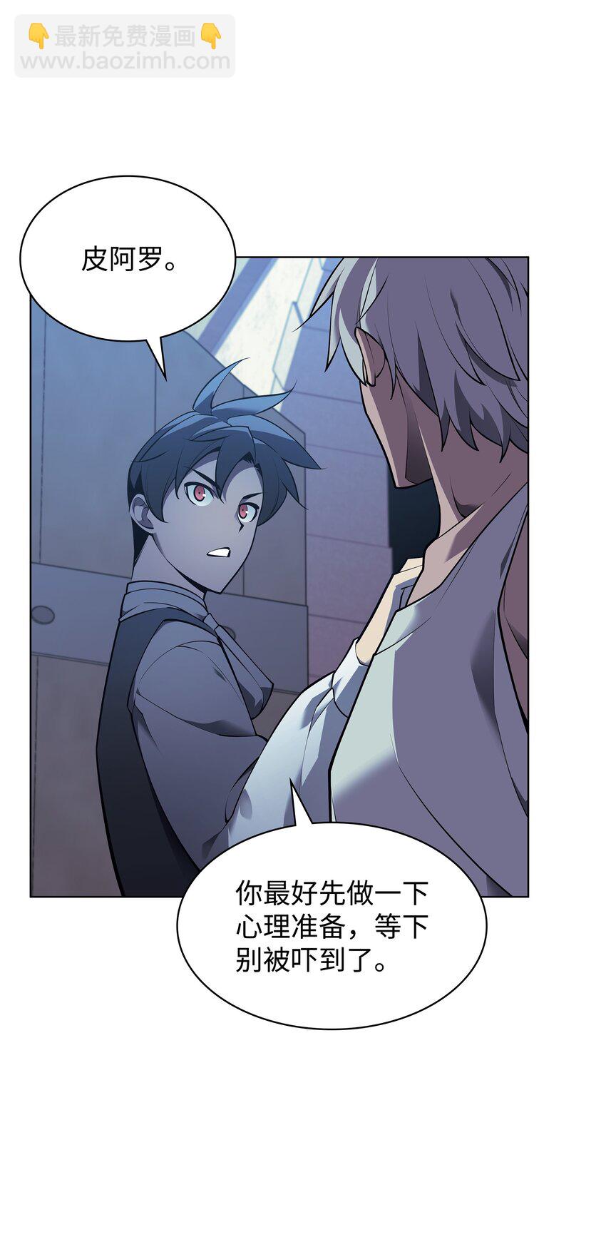 140 无法独自完成的事(1/4)-第141话