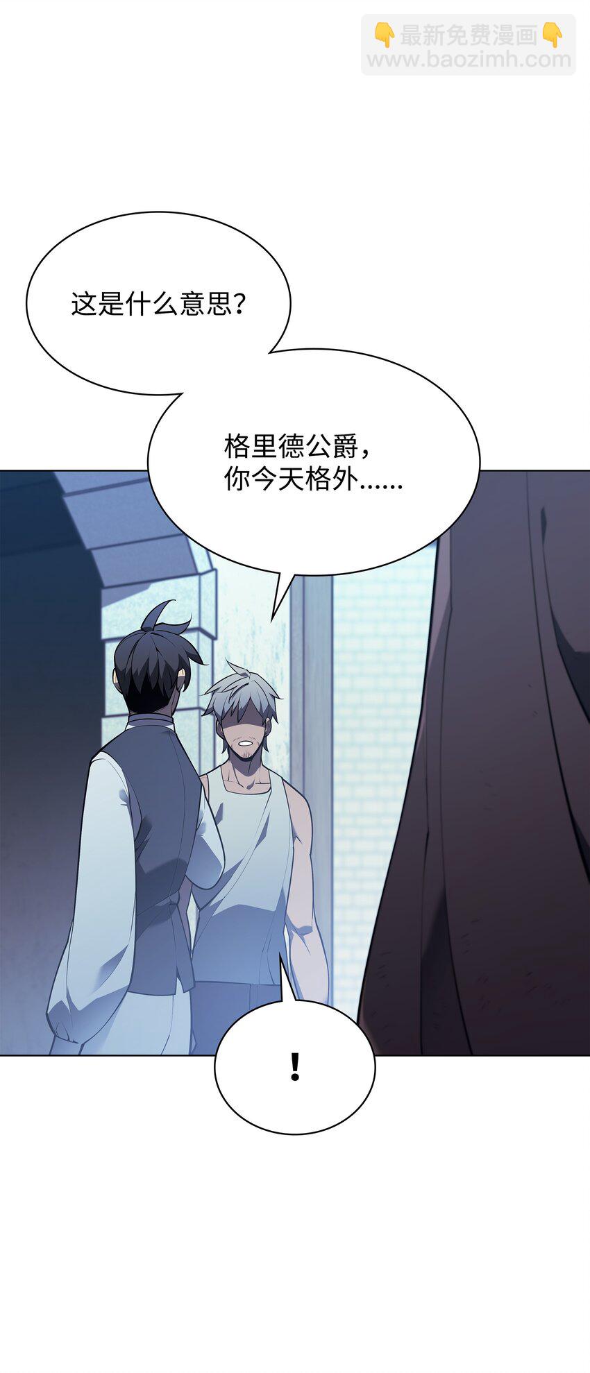 140 无法独自完成的事(1/4)-第141话
