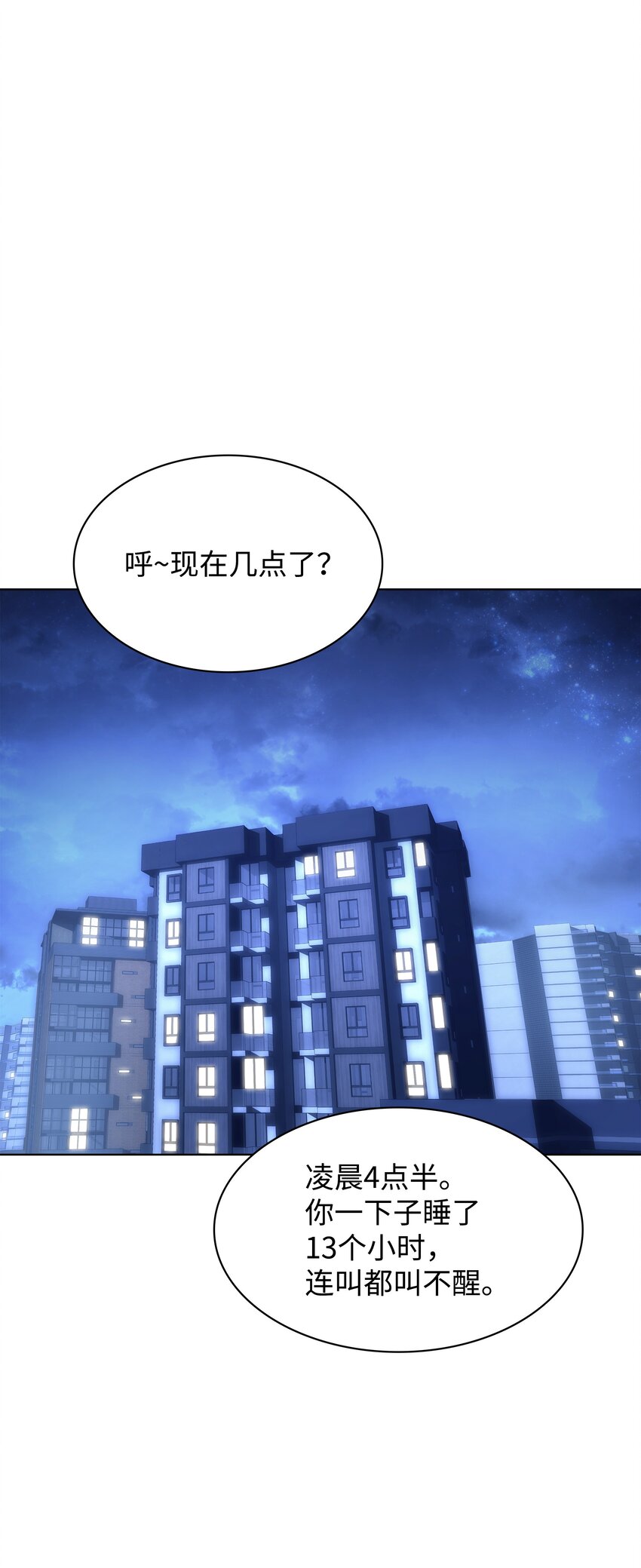 142 坚实的恐惧(1/3)-第143话