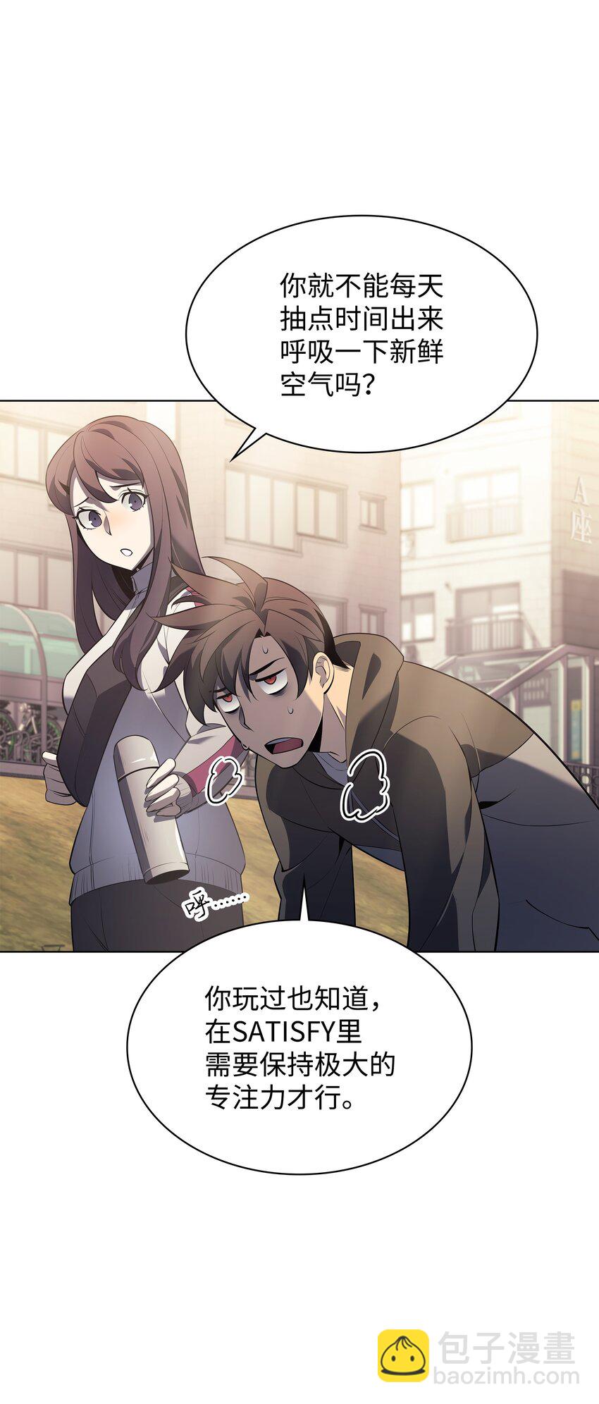 142 坚实的恐惧(1/3)-第143话