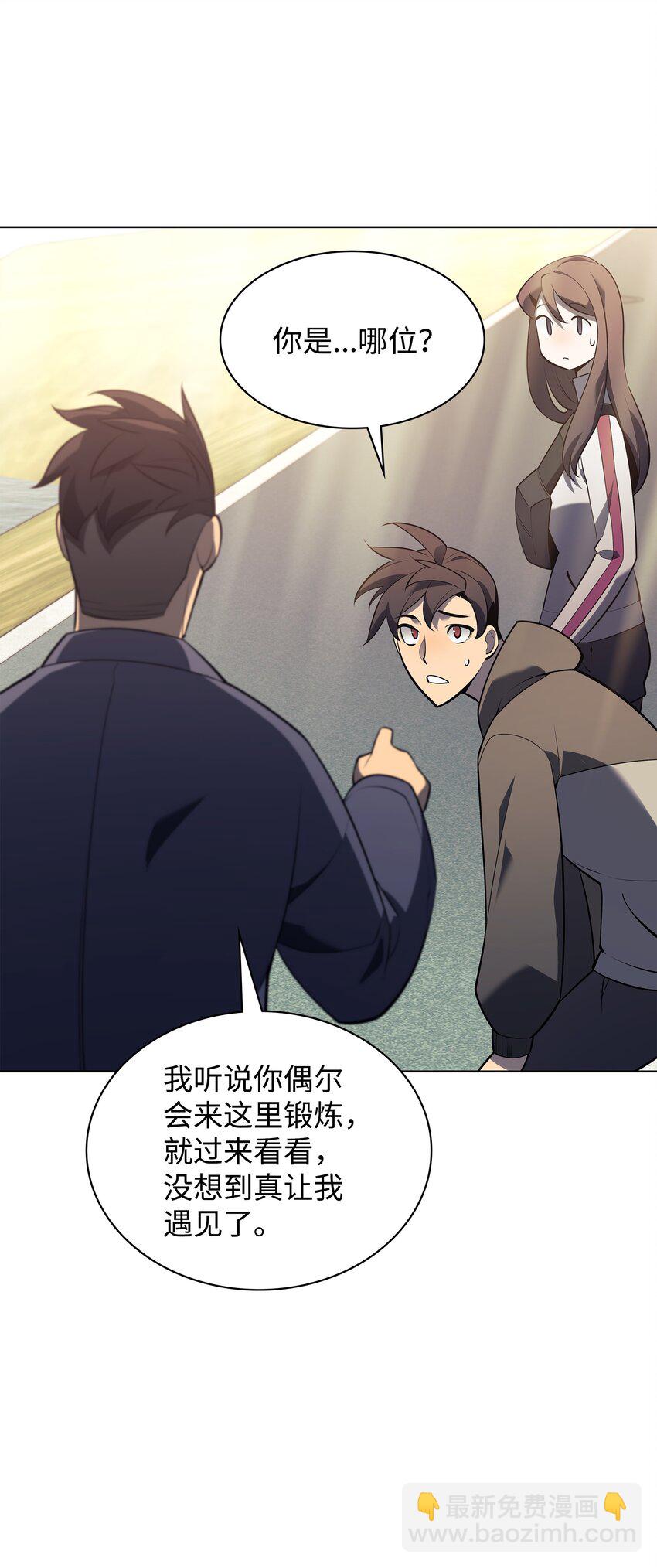 142 坚实的恐惧(1/3)-第143话