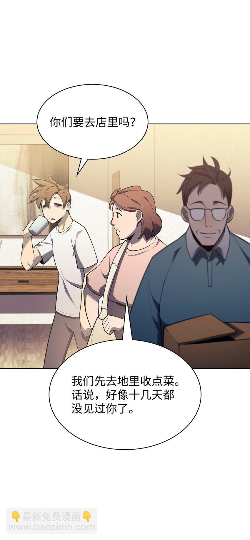 142 坚实的恐惧(1/3)-第143话