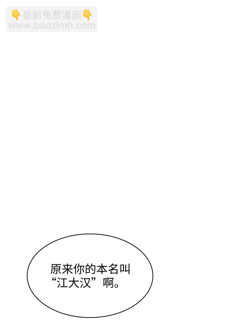 142 坚实的恐惧(1/3)-第143话
