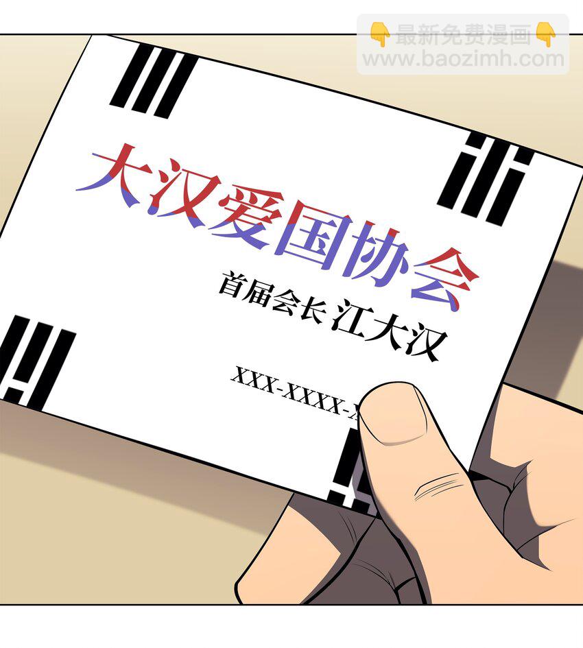 142 坚实的恐惧(1/3)-第143话