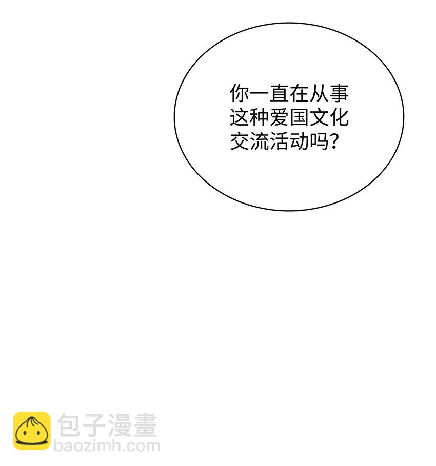 142 坚实的恐惧(1/3)-第143话