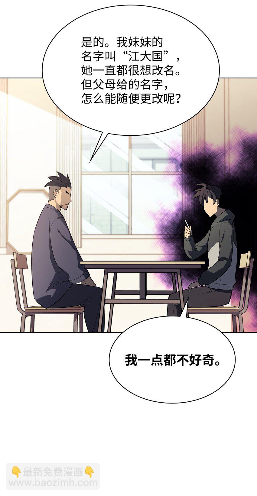 142 坚实的恐惧(1/3)-第143话