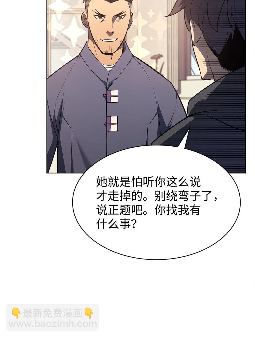 142 坚实的恐惧(1/3)-第143话