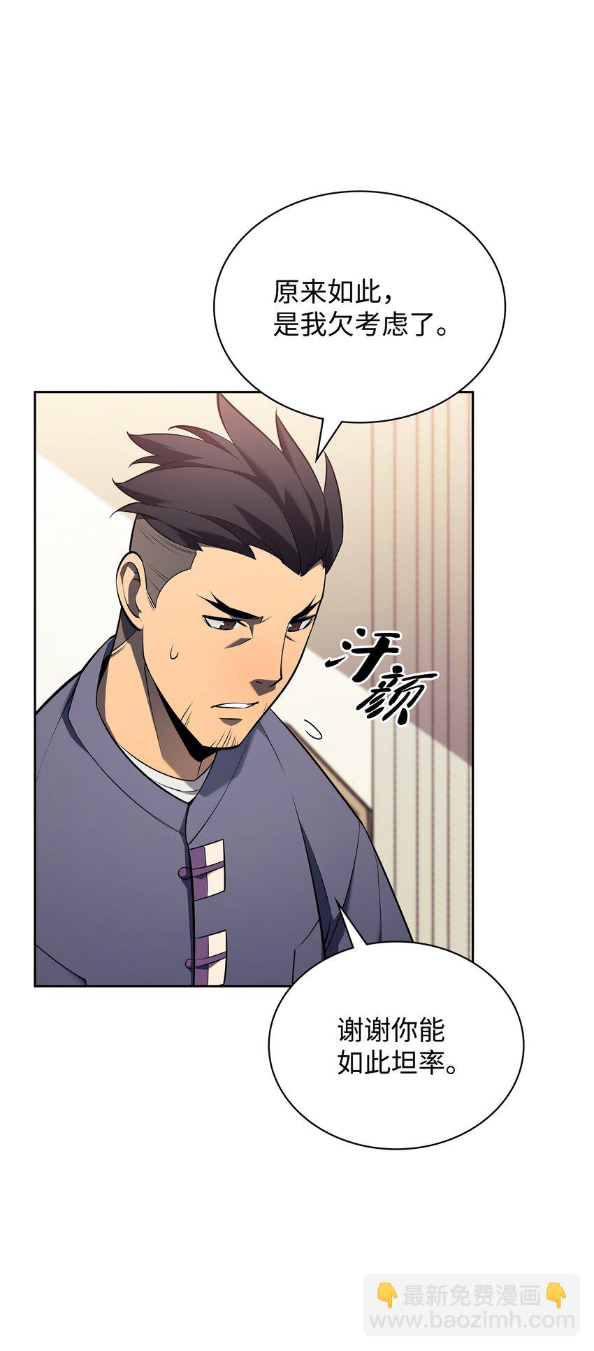 142 坚实的恐惧(1/3)-第143话