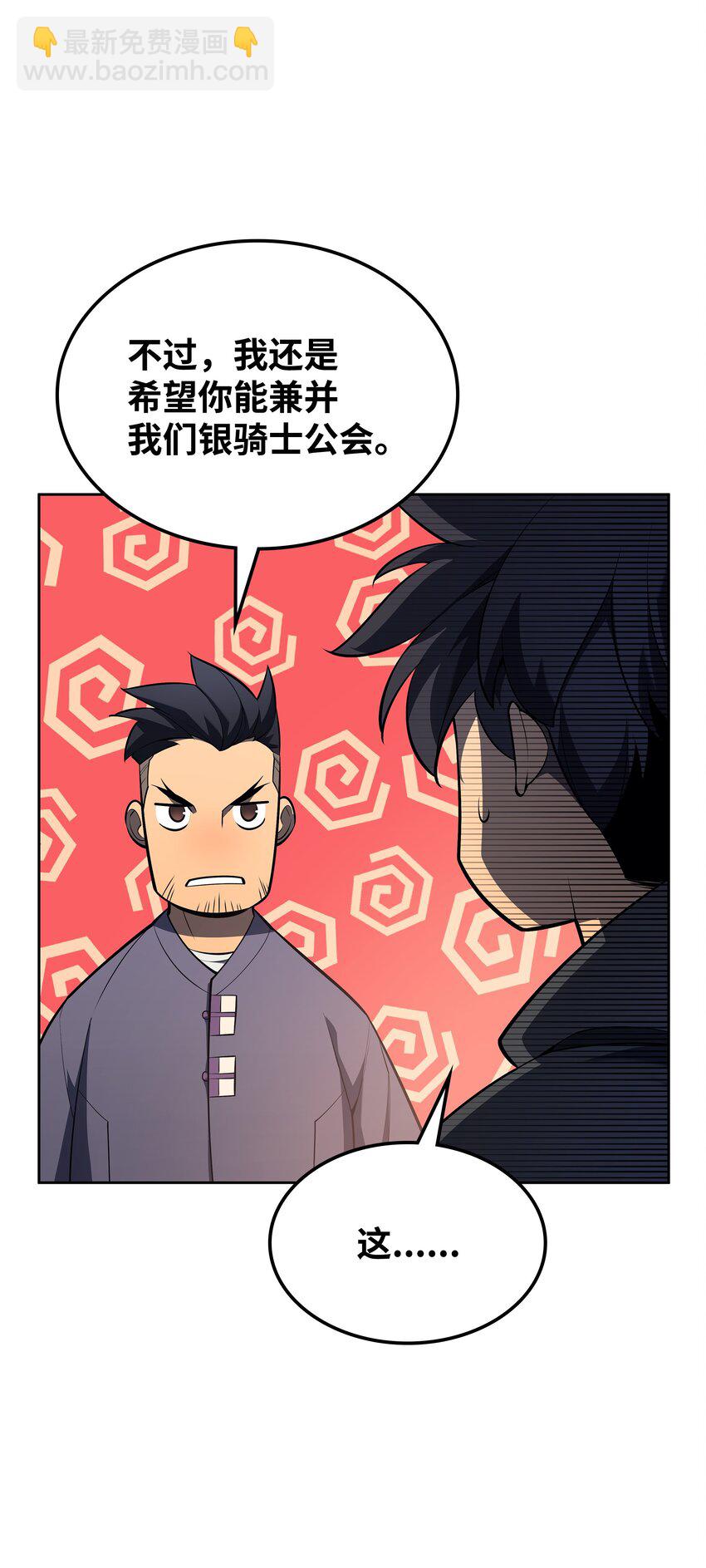 142 坚实的恐惧(1/3)-第143话
