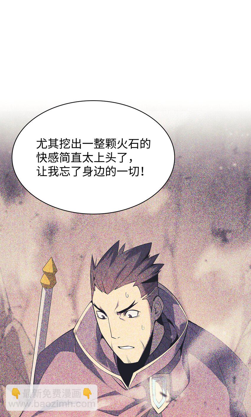 142 坚实的恐惧(1/3)-第143话