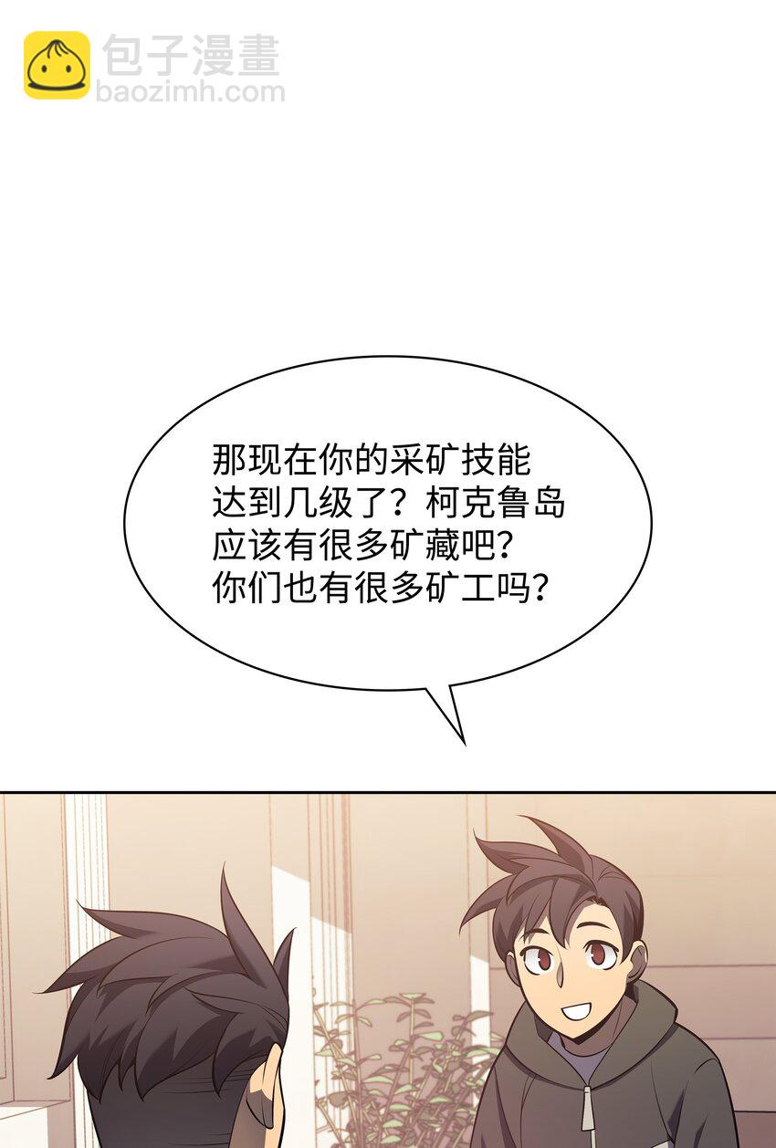 142 坚实的恐惧(1/3)-第143话