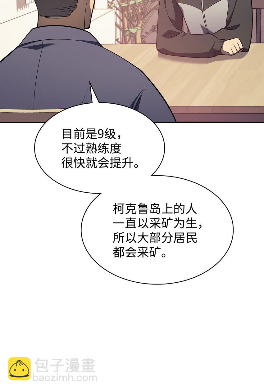 142 坚实的恐惧(1/3)-第143话