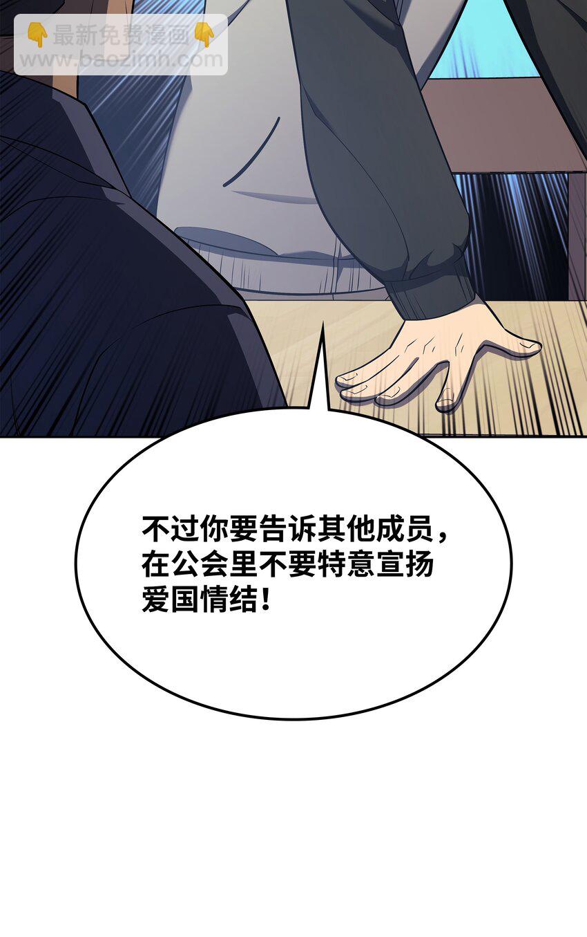 142 坚实的恐惧(1/3)-第143话