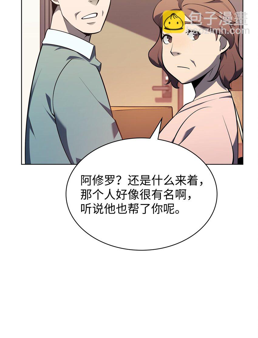 142 坚实的恐惧(1/3)-第143话