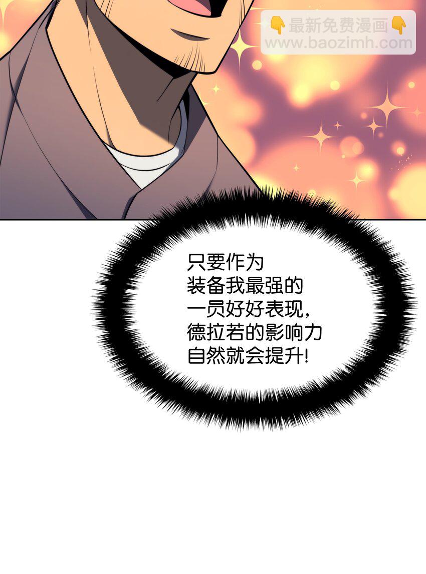 142 坚实的恐惧(1/3)-第143话