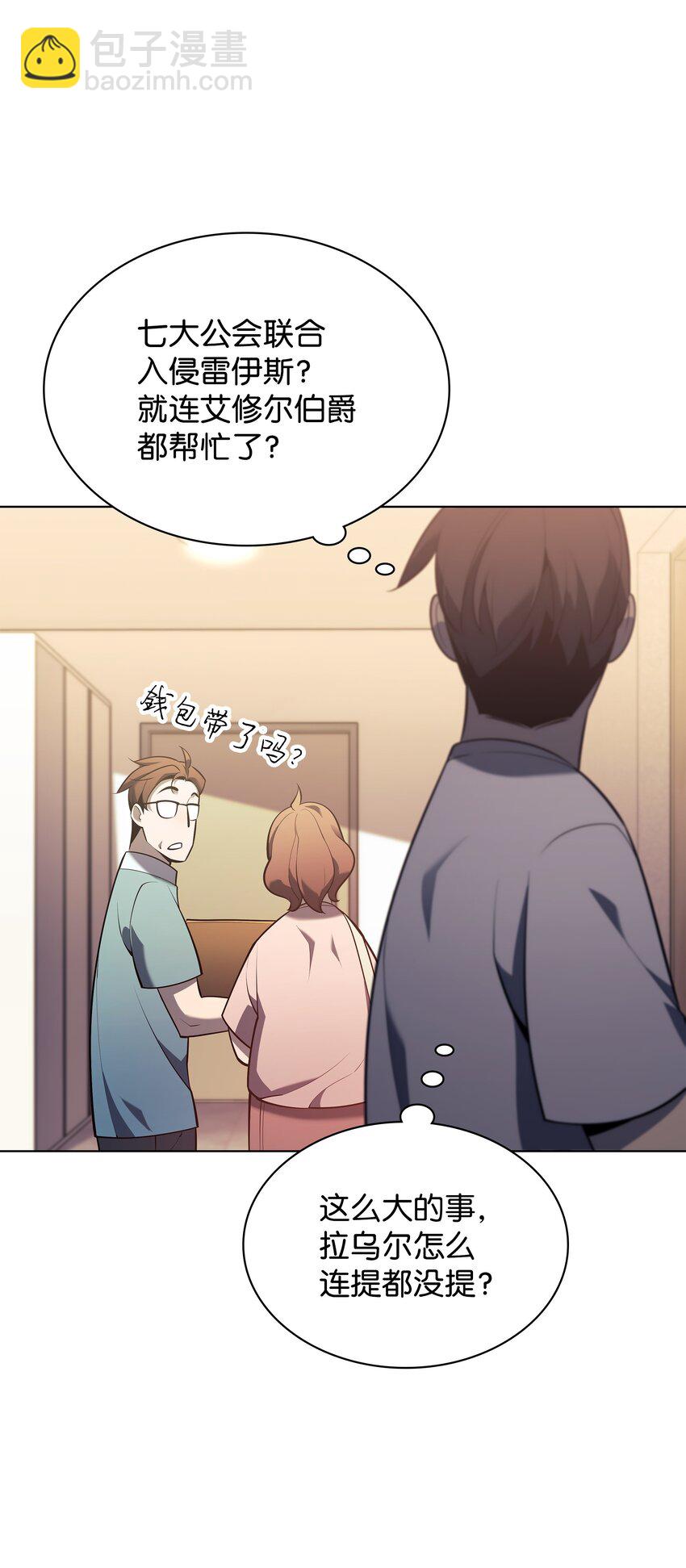 142 坚实的恐惧(1/3)-第143话