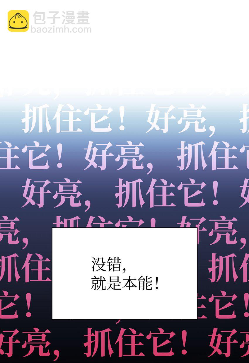 144 精髓的秘密(1/3)-第145话