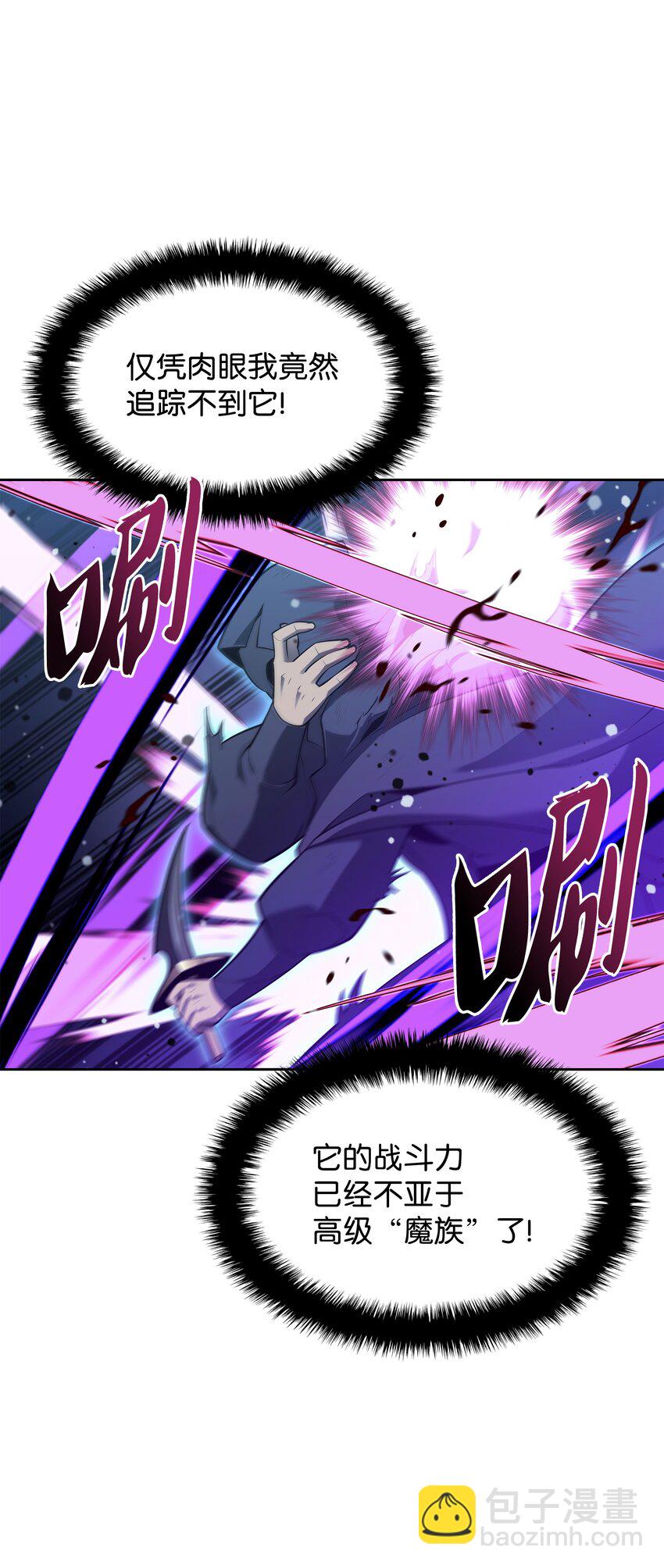 144 精髓的秘密(1/3)-第145话
