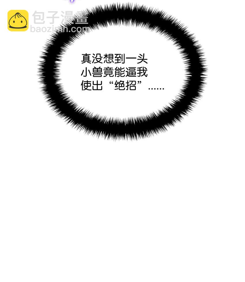 144 精髓的秘密(1/3)-第145话