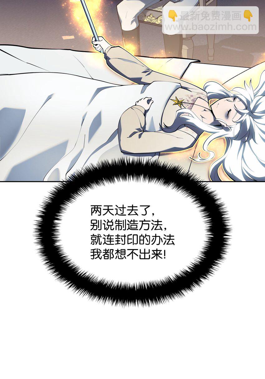 144 精髓的秘密(1/3)-第145话