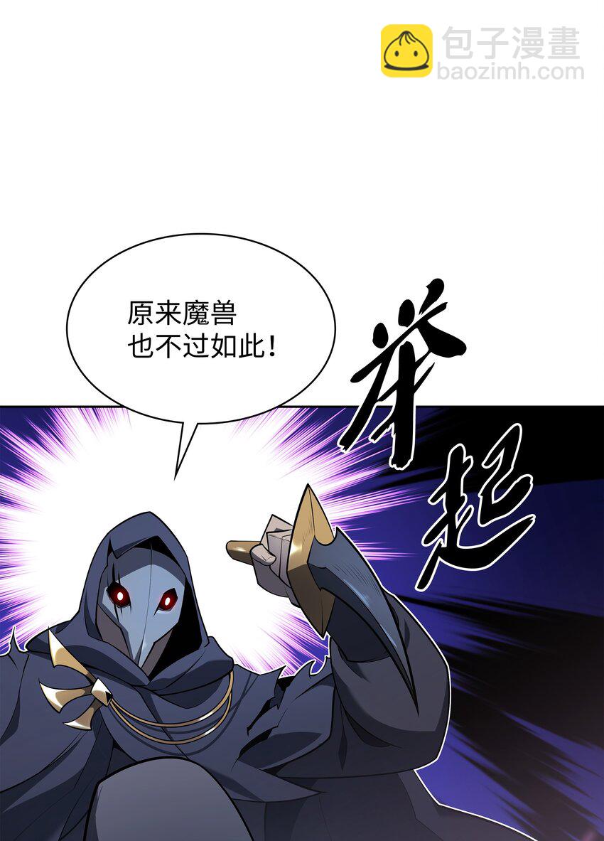 144 精髓的秘密(1/3)-第145话