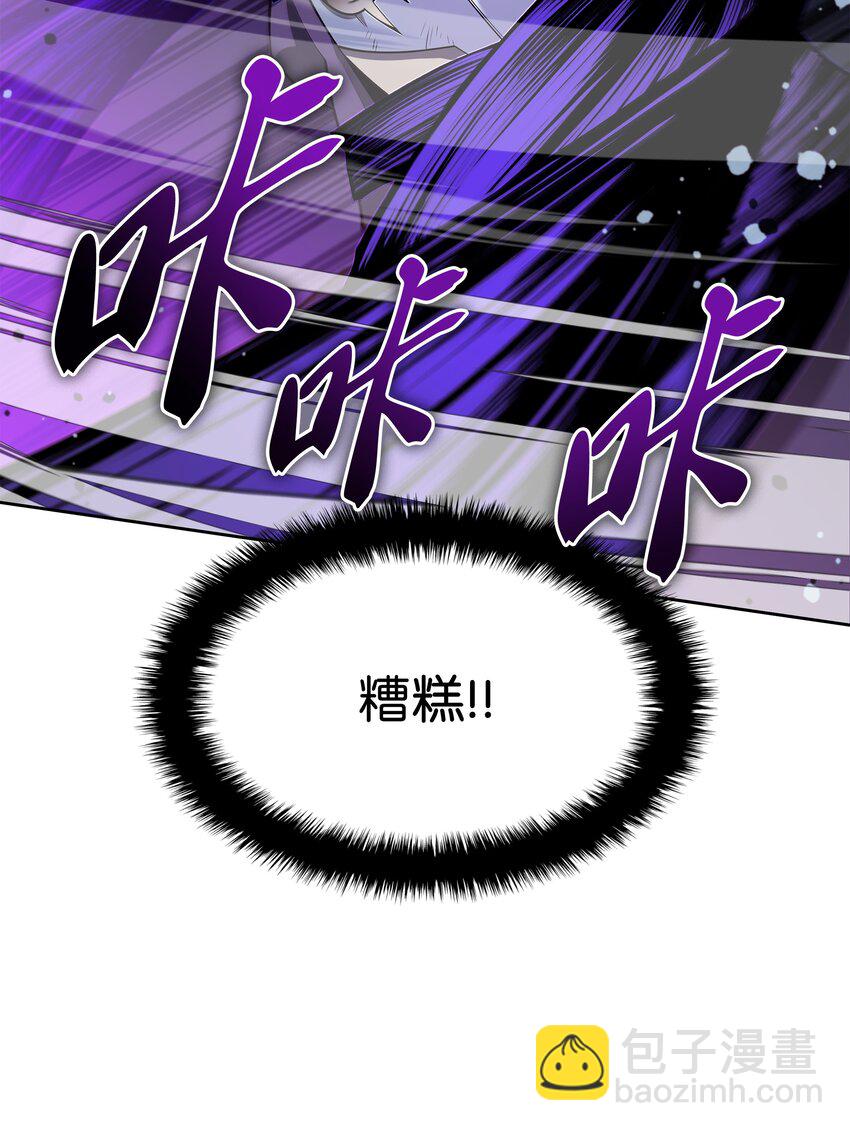 144 精髓的秘密(1/3)-第145话