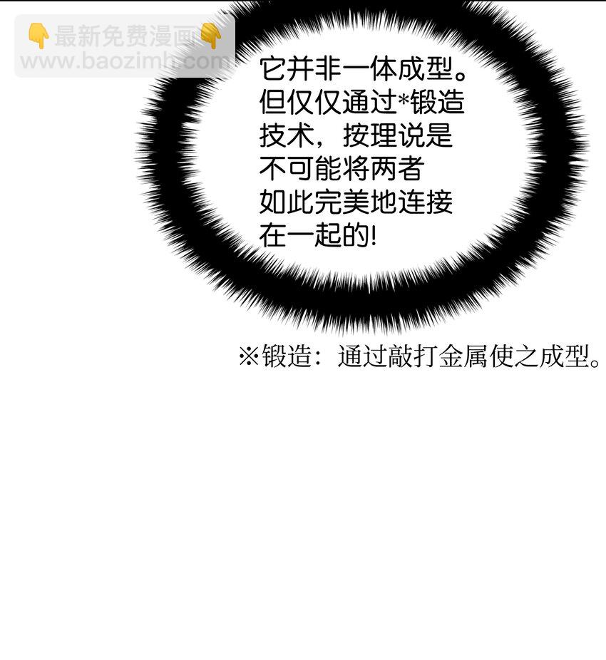 144 精髓的秘密(1/3)-第145话