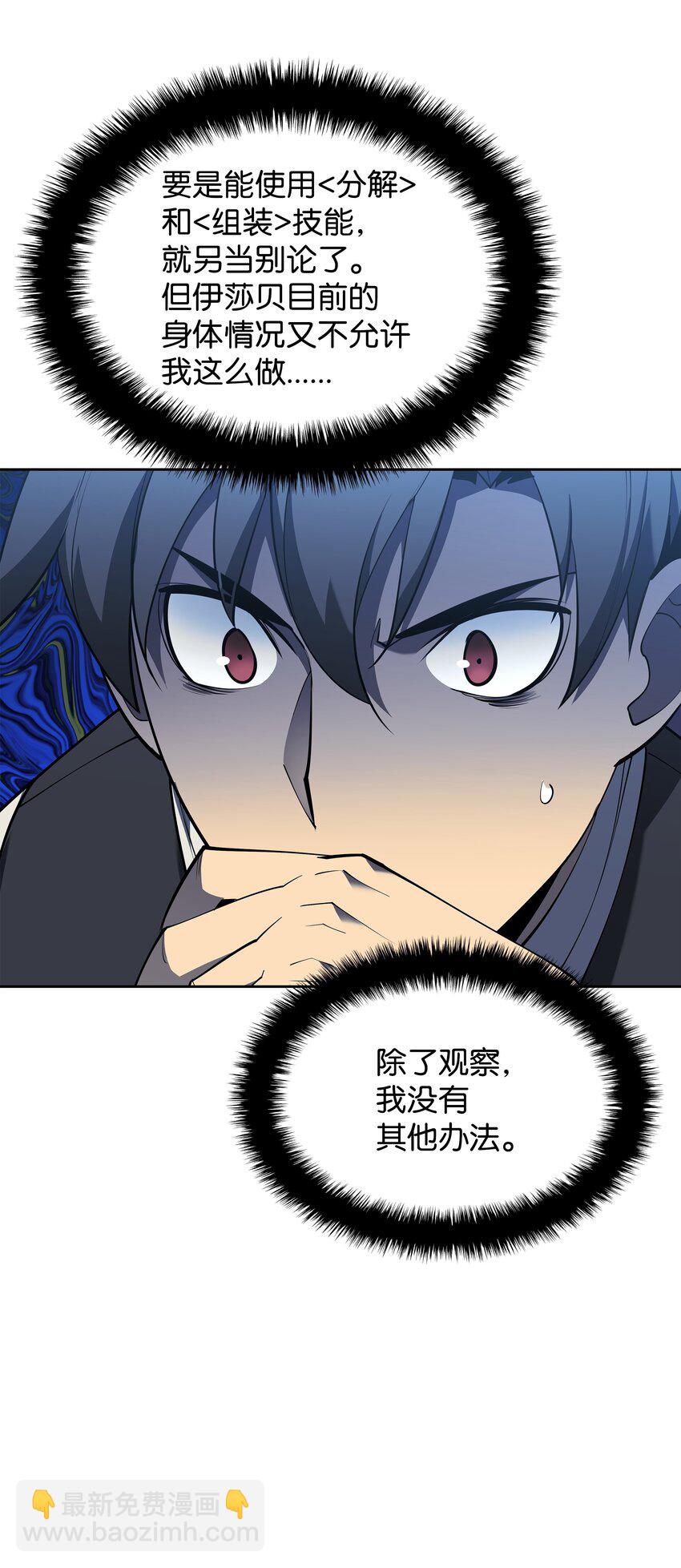 144 精髓的秘密(1/3)-第145话