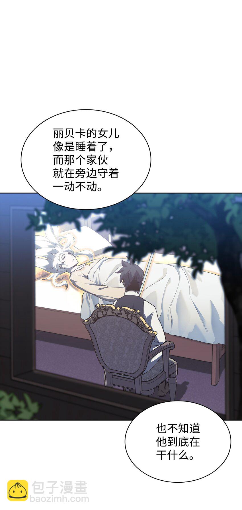 144 精髓的秘密(1/3)-第145话