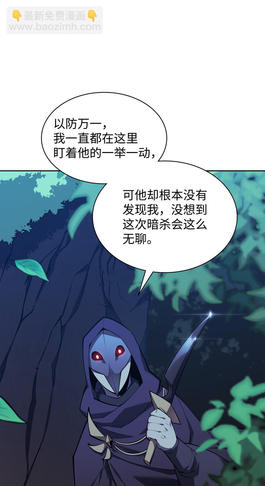 144 精髓的秘密(1/3)-第145话