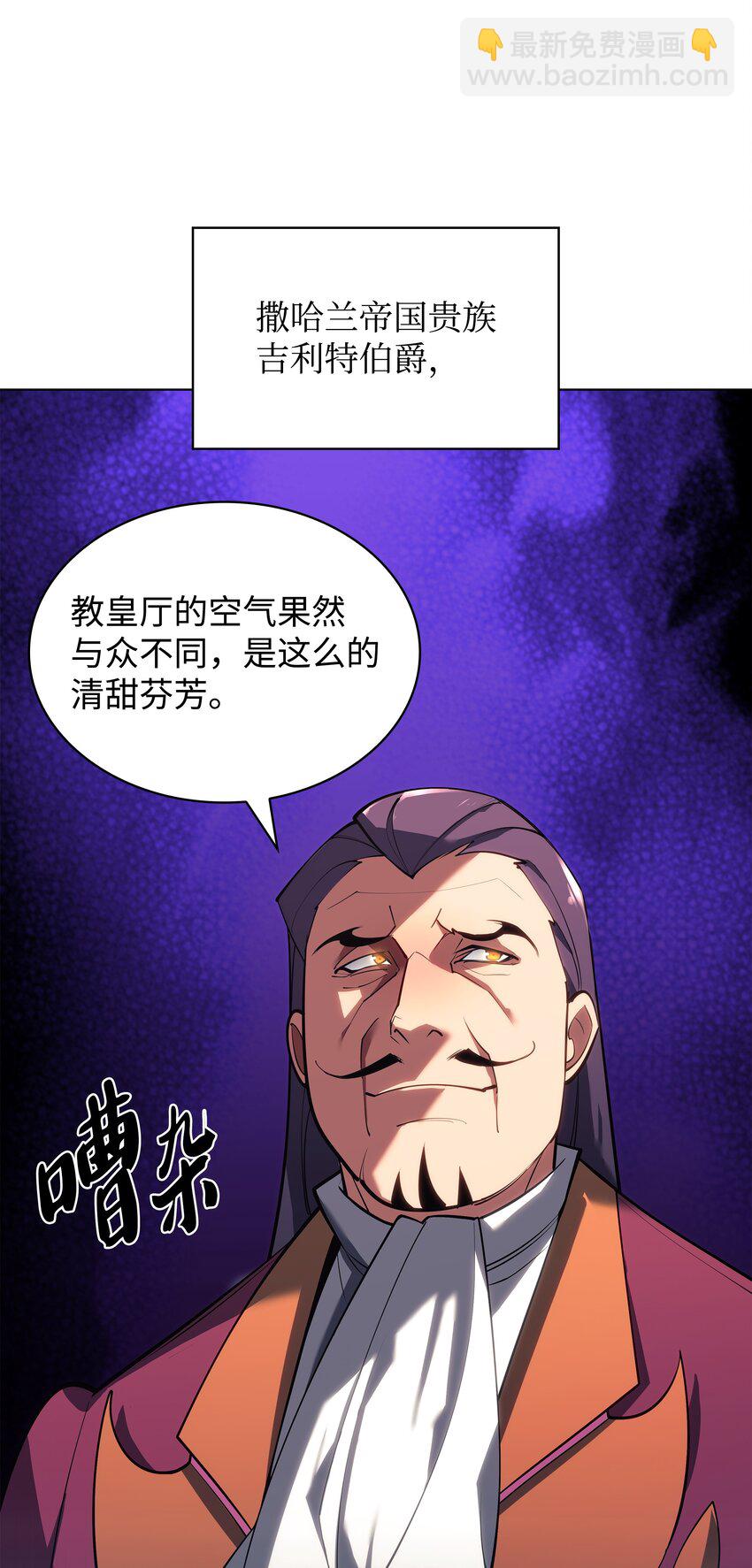 146 渣滓中的极品(1/3)-第147话