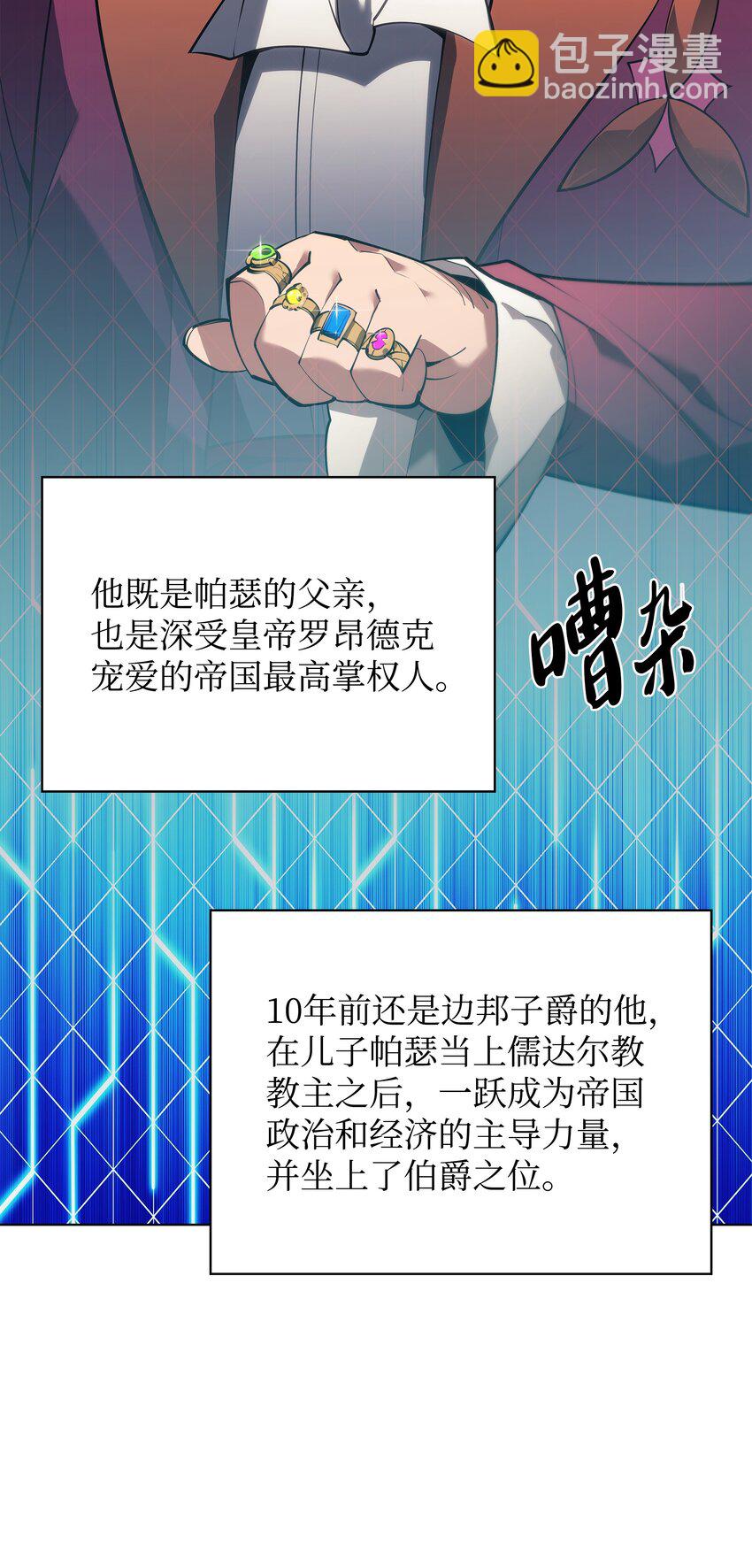 146 渣滓中的极品(1/3)-第147话