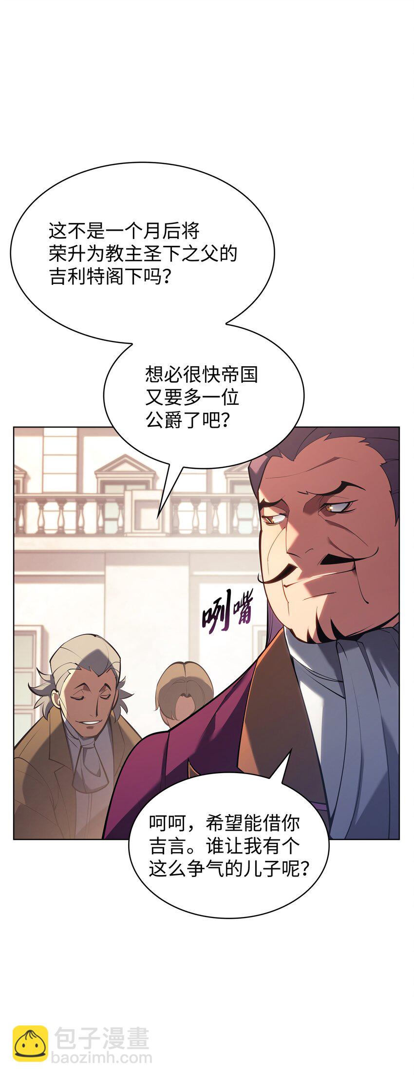 146 渣滓中的极品(1/3)-第147话