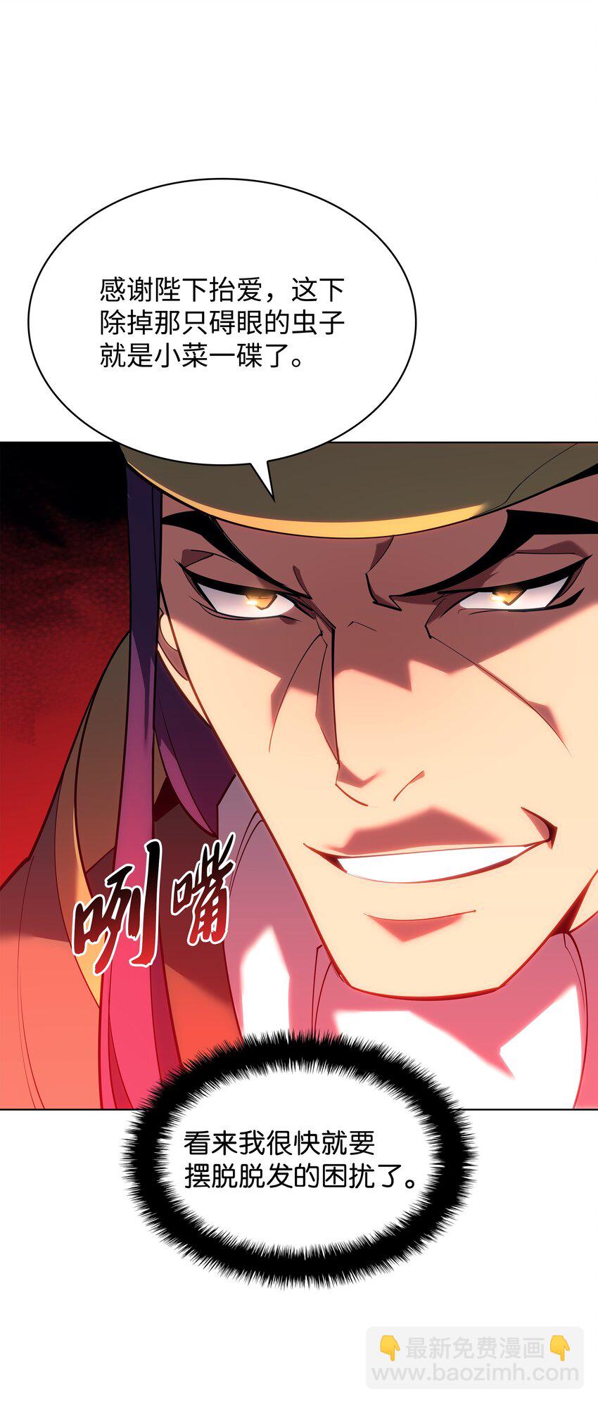 146 渣滓中的极品(1/3)-第147话